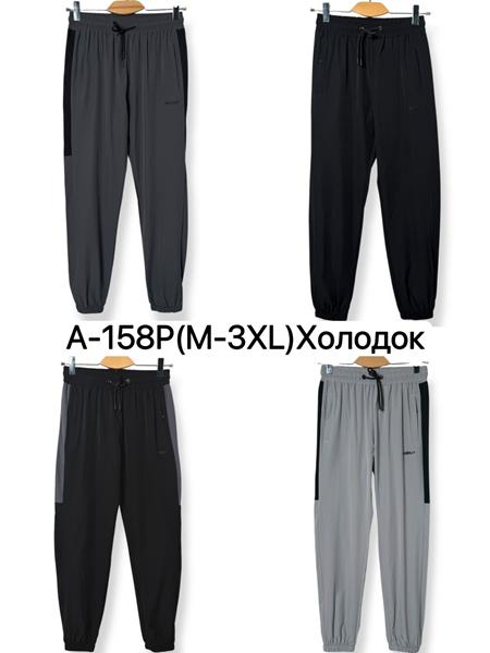 Штаны спорт Ale-Ate (M-3XL) A158P black-grey (деми)