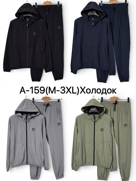 Костюм спорт Ale-Ate (M-3XL) A159 grey (деми)