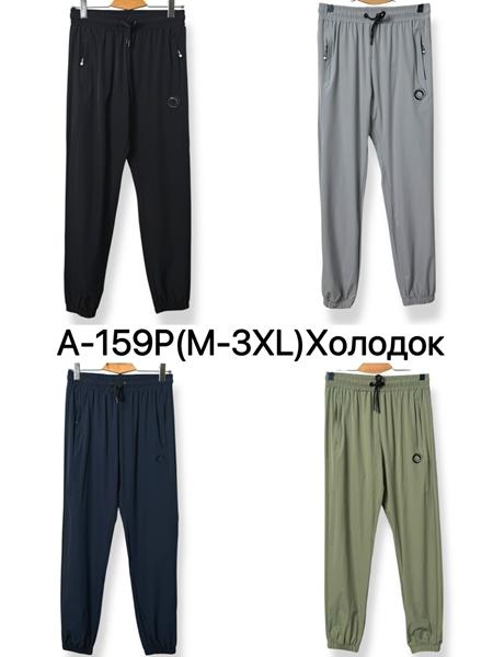 Штаны спорт Ale-Ate (M-3XL) A159P navy (деми)