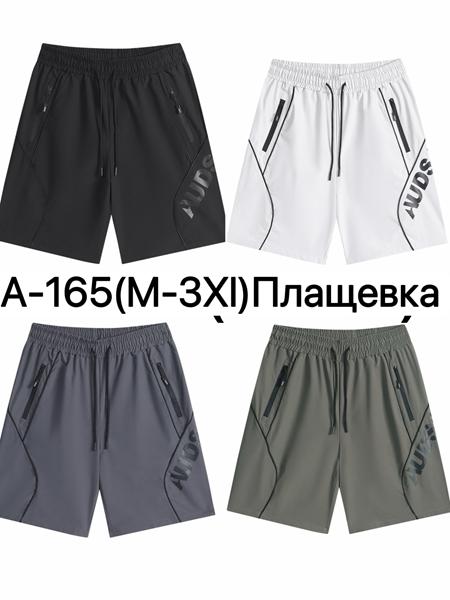 Шорты Ale-Ate (M-3XL) A165 black (лето)