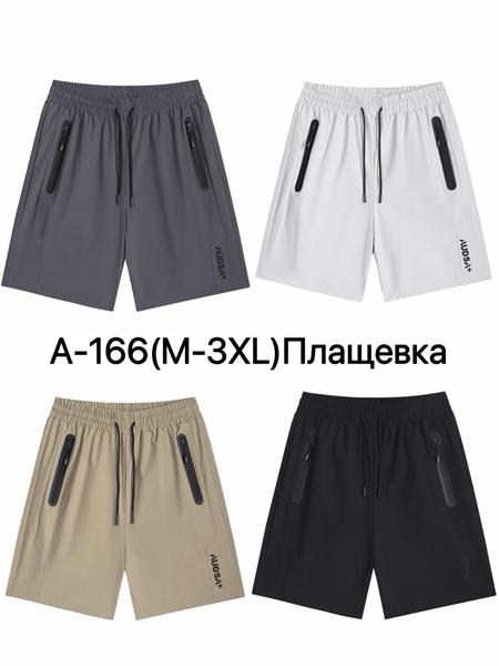 Шорты Ale-Ate (M-3XL) A166 d.grey (лето)