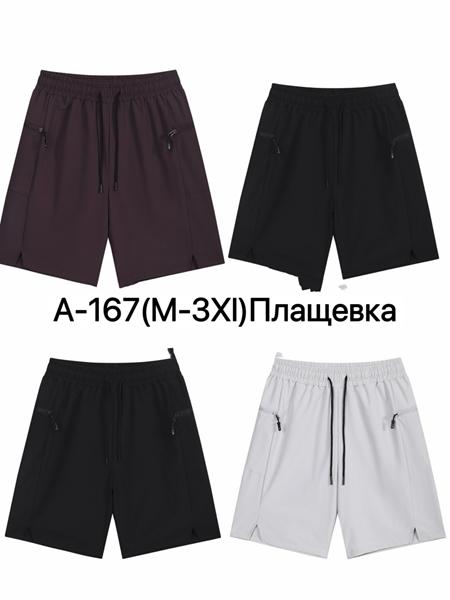 Шорты Ale-Ate (M-3XL) A167 navy (лето)