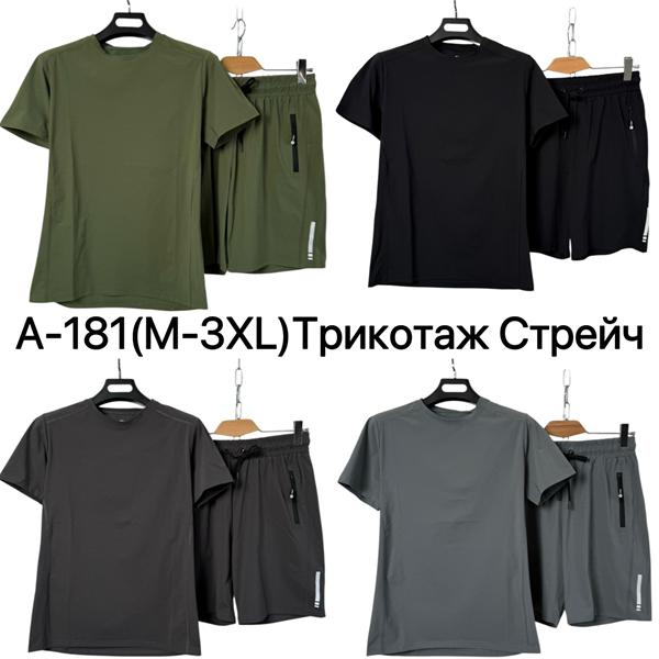 Костюм Ale-Ate (M-3XL) A181 l.grey (лето)