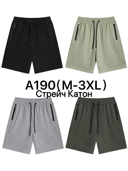 Шорты Ale-Ate (M-3XL) A190 mint (лето)