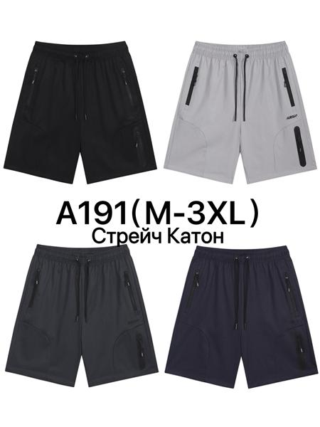 Шорты Ale-Ate (M-3XL) A191 l.grey (лето)