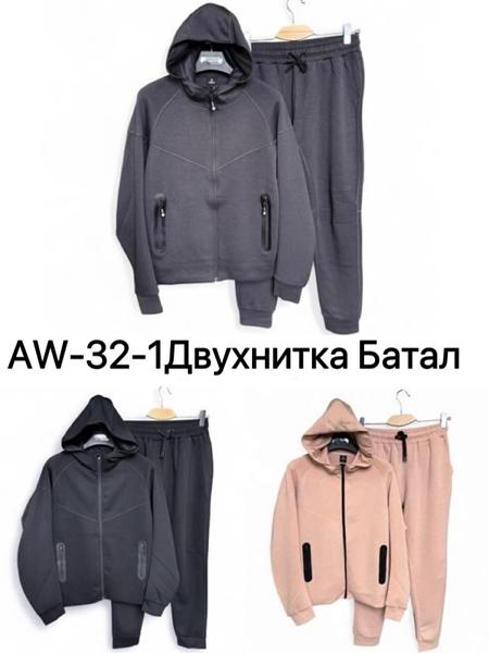 Костюм спорт Ale-Ate (S-2XL) AW32-1 beige (деми)