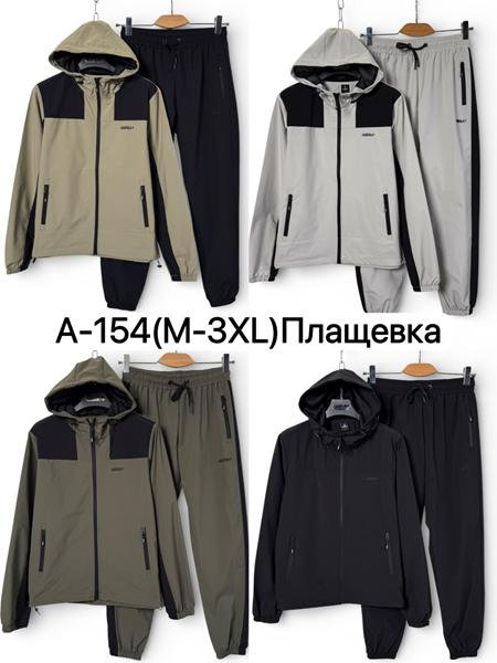 Костюм спорт Ale-Ate (M-3XL) A154 beige (деми)