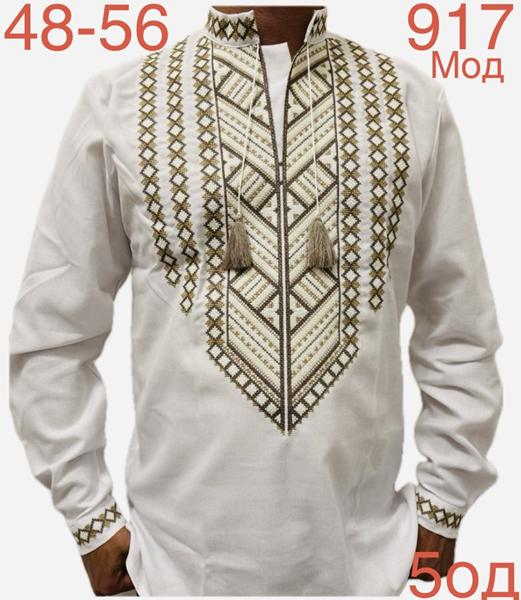 Вышиванка Надийка (48-56) ND765-917 beige (деми)