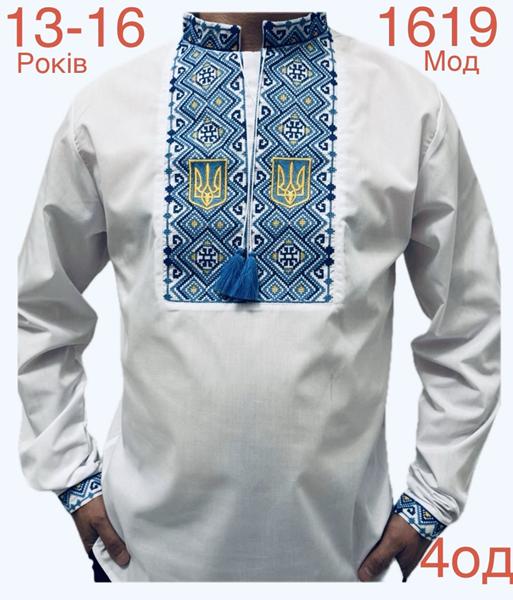 Вышиванка Надийка (1-5) ND790-1619 white (деми)