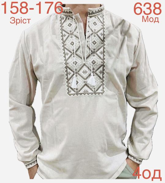 Вышиванка Надийка (158-176) ND802-638 l.beige (деми)