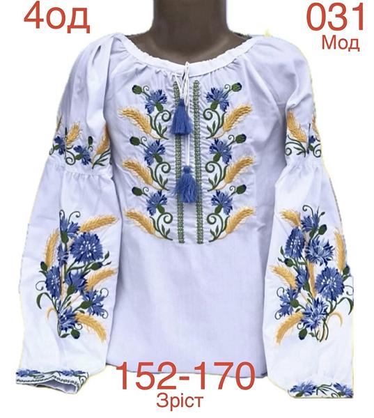 Вышиванка Надийка (152-170) ND855-031 white (деми)