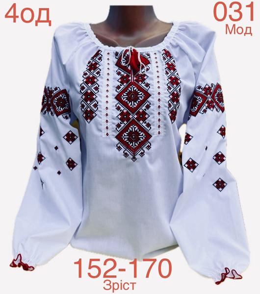 Вышиванка Надийка (152-170) ND856-031 white (деми)