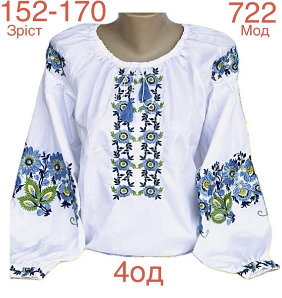 Вышиванка Надийка (13-16) ND857-722 white (деми)