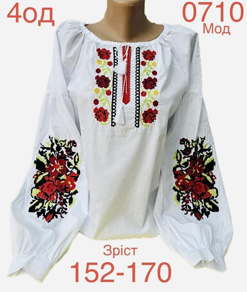 Вышиванка Надийка (13-16) ND862-0710 white (деми)