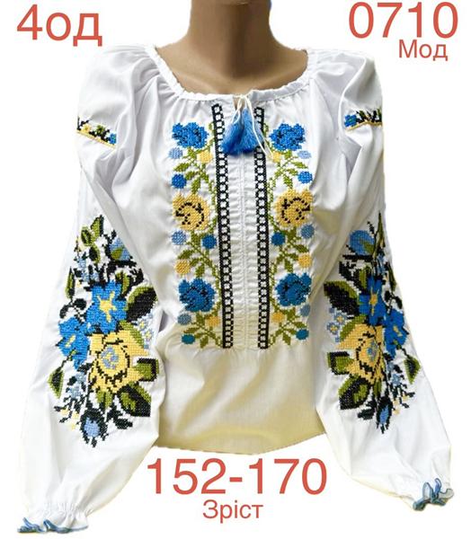 Вышиванка Надийка (13-16) ND863-0710 white (деми)