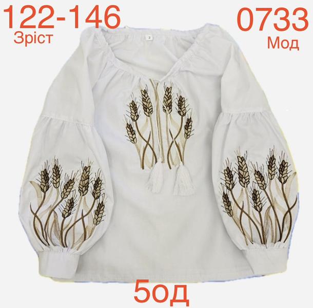 Вышиванка Надийка (122-146) ND872-0733 white (деми)