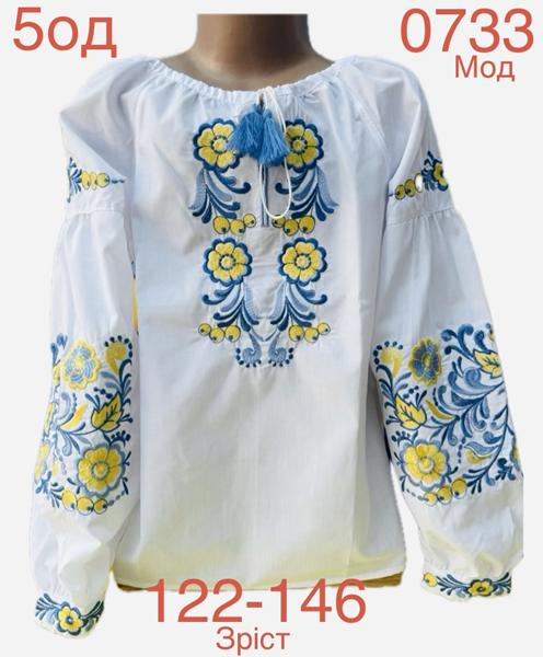 Вышиванка Надийка (122-146) ND873-0733 white (деми)