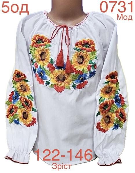 Вышиванка Надийка (122-146) ND876-0731 white (деми)