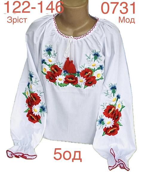 Вышиванка Надийка (122-146) ND879-0731 white (деми)