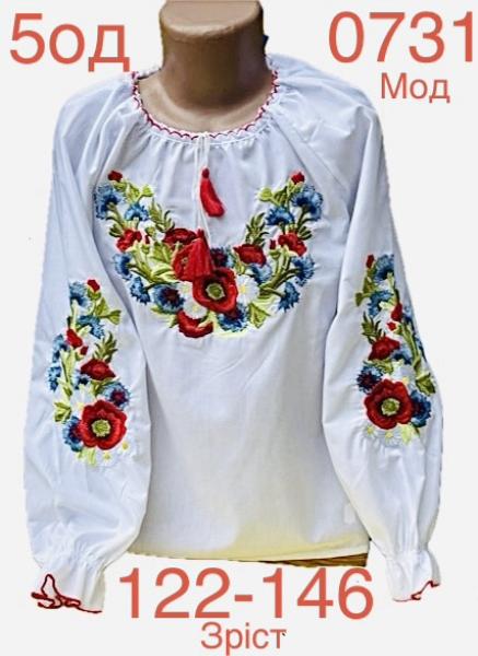 Вышиванка Надийка (122-146) ND880-0731 white (деми)