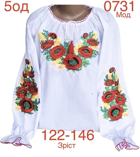 Вышиванка Надийка (122-146) ND882-0731 white (деми)