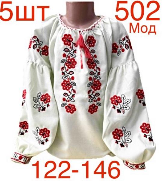 Вышиванка Надийка (122-146) ND891-502 white (деми)