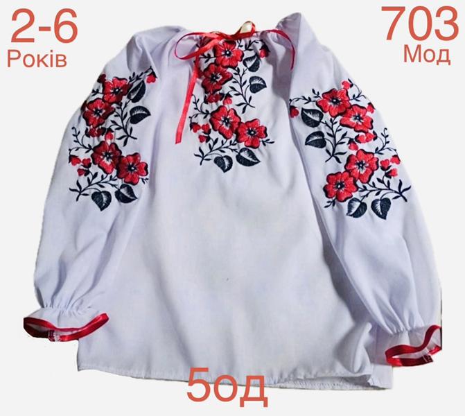 Вышиванка Надийка (2-6) ND910-703 white (деми)