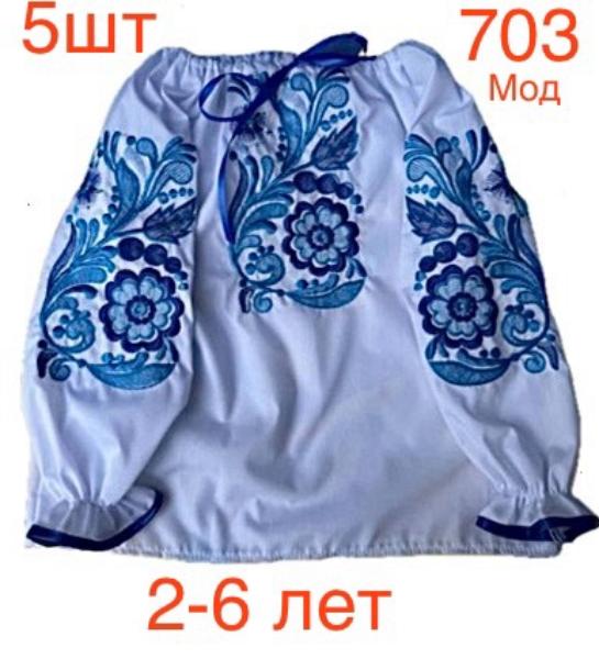 Вышиванка Надийка (2-6) ND911-703 white (деми)