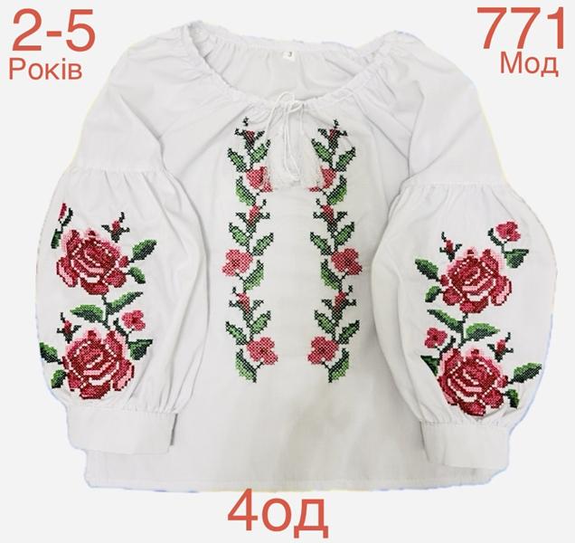 Вышиванка Надийка (2-5) ND912-771 white (деми)