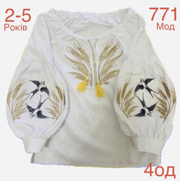 Вышиванка Надийка (2-5) ND914-771 white (деми)