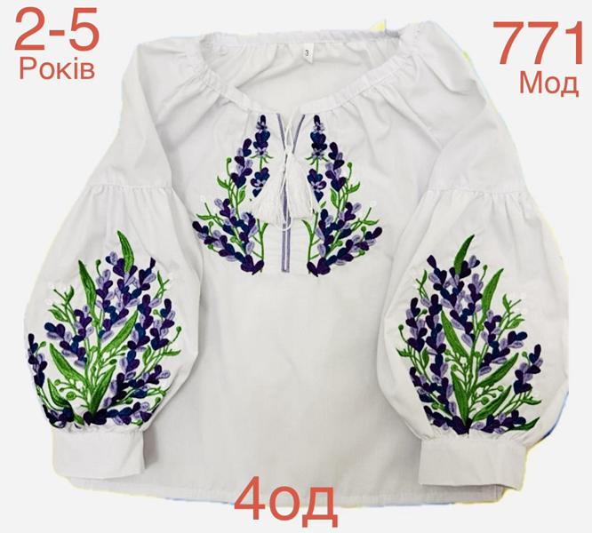 Вышиванка Надийка (2-5) ND915-771 white (деми)