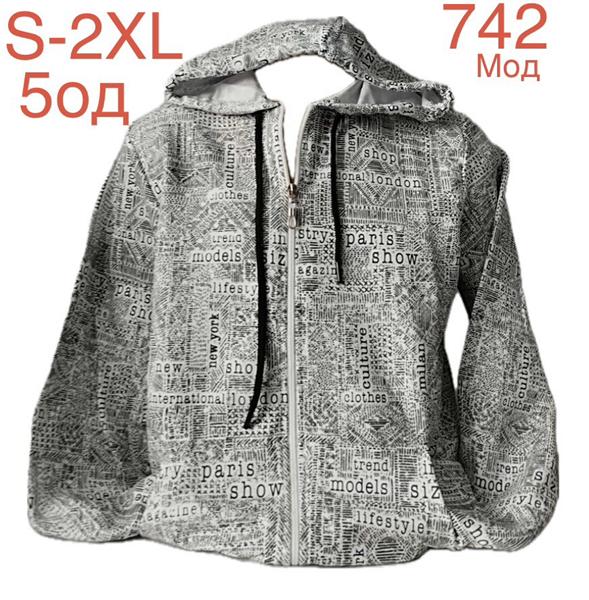 Кофта спорт Надийка (S-2XL) ND928-742 white (деми)