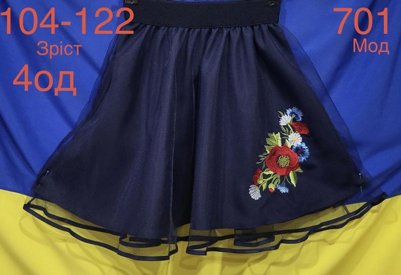 Юбка Надийка (104-122) ND941-701 navy (лето)