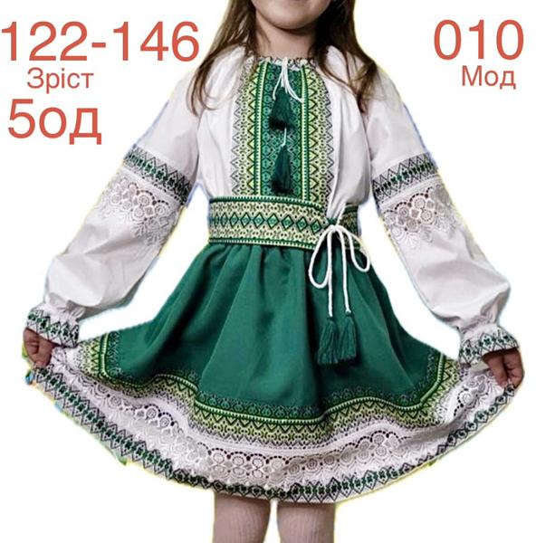 Костюм Надийка (122-146) ND947-010 green (деми)