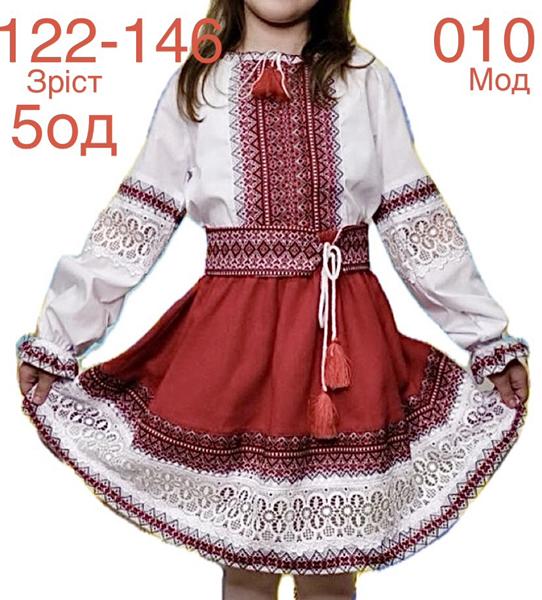 Костюм Надийка (122-146) ND948-010 red (деми)