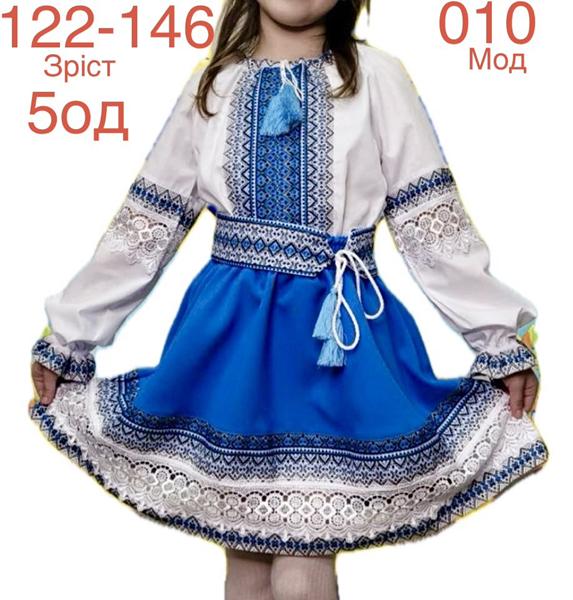 Костюм Надийка (122-146) ND949-010 blue (деми)