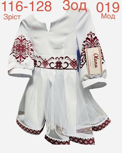 Платье Надийка (116-128) ND956-019 white (деми)