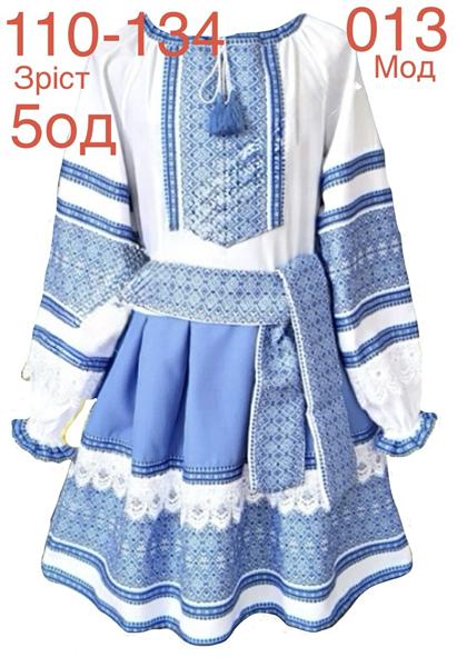 Платье Надийка (110-134) ND959-013 l.blue (деми)