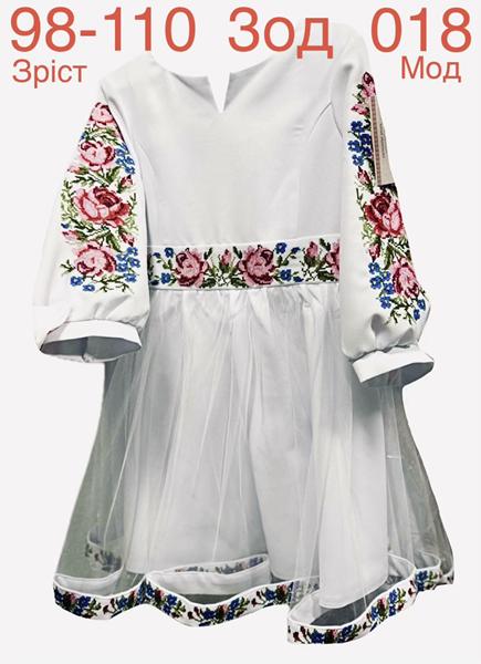 Платье Надийка (98-110) ND966-018 white (деми)