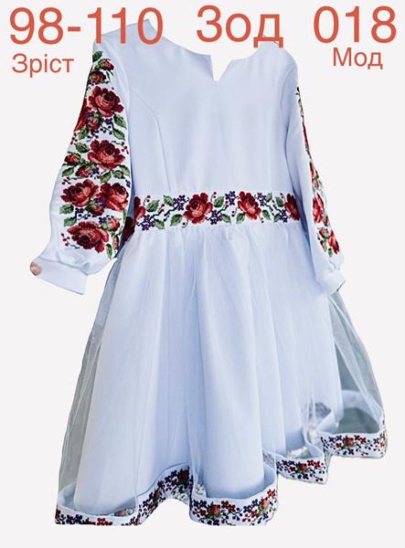 Платье Надийка (98-110) ND967-018 white (деми)