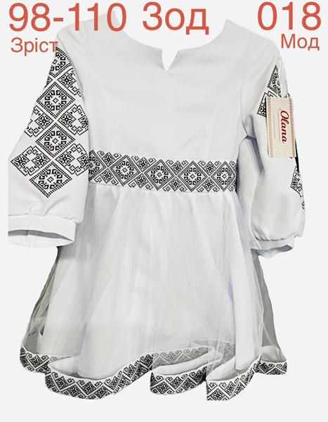Платье Надийка (98-110) ND968-018 white (деми)