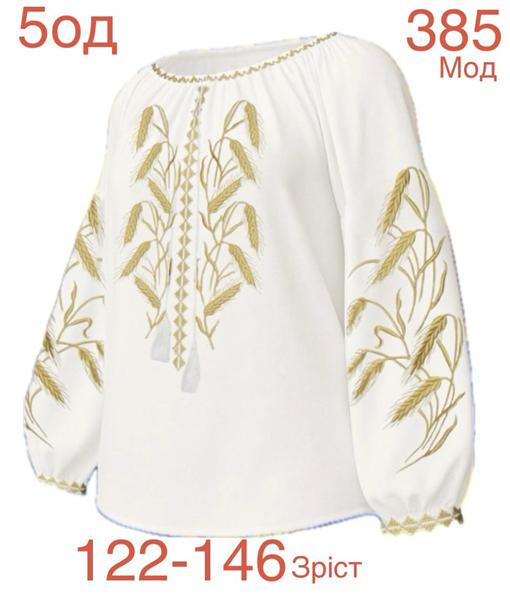 Вышиванка Надийка (122-146) ND969-385 white (деми)