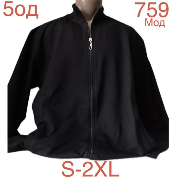 Кофта спорт Надийка (S-2XL) ND983-759 black (деми)