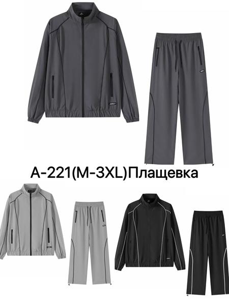 Костюм спорт Ale-Ate (M-3XL) A221 l.grey (деми)