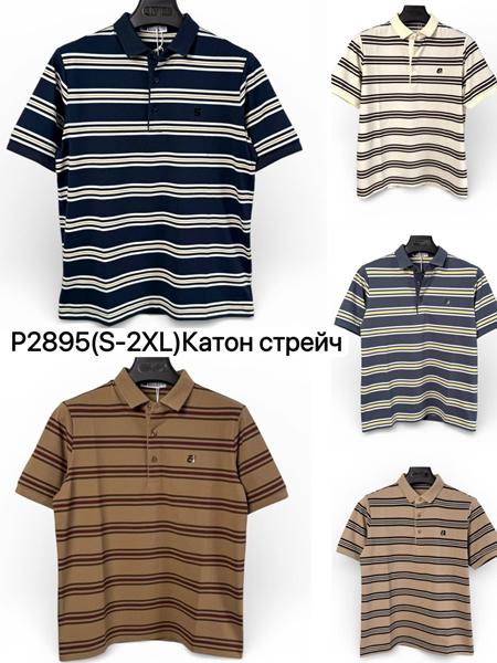 Футболка Ale-Ate (S-2XL) P2895 l.beige (лето)