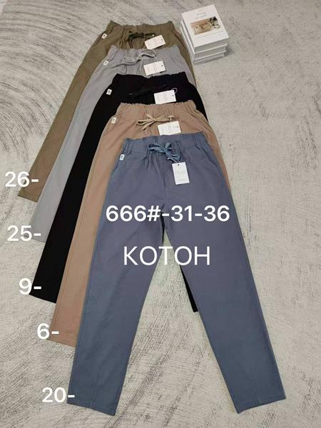 Штаны Immei (31-36) 666-6 beige (деми)