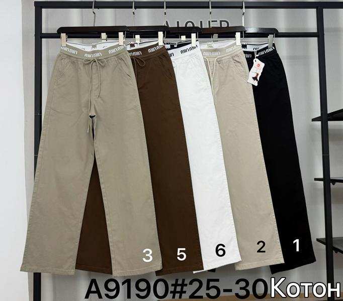 Штаны Immei (25-30) A9190-2 beige (деми)