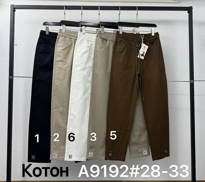 Штаны Immei (28-33) A9192-6 white (деми)