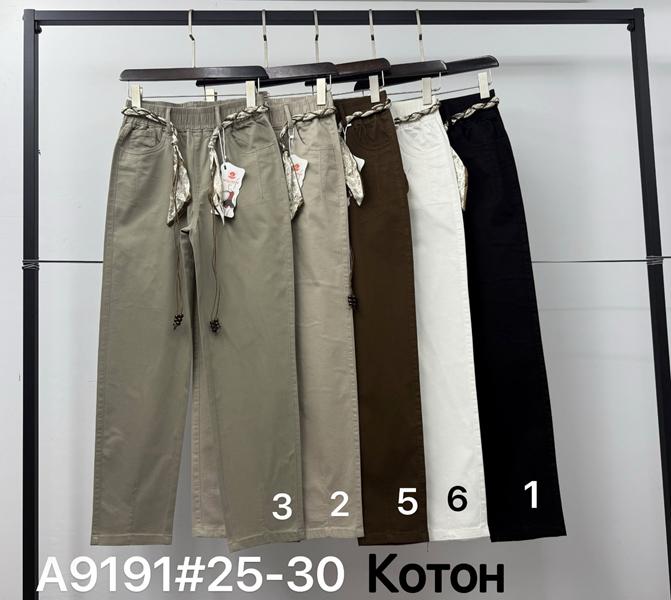 Штаны Immei (25-30) A9191-2 beige (деми)