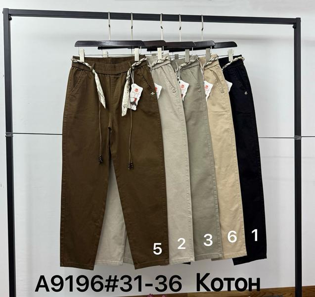 Штаны Immei (31-36) A9196-6 white (деми)